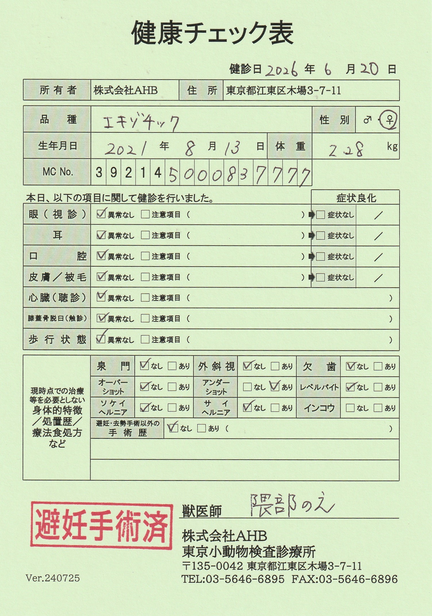 エキゾチック