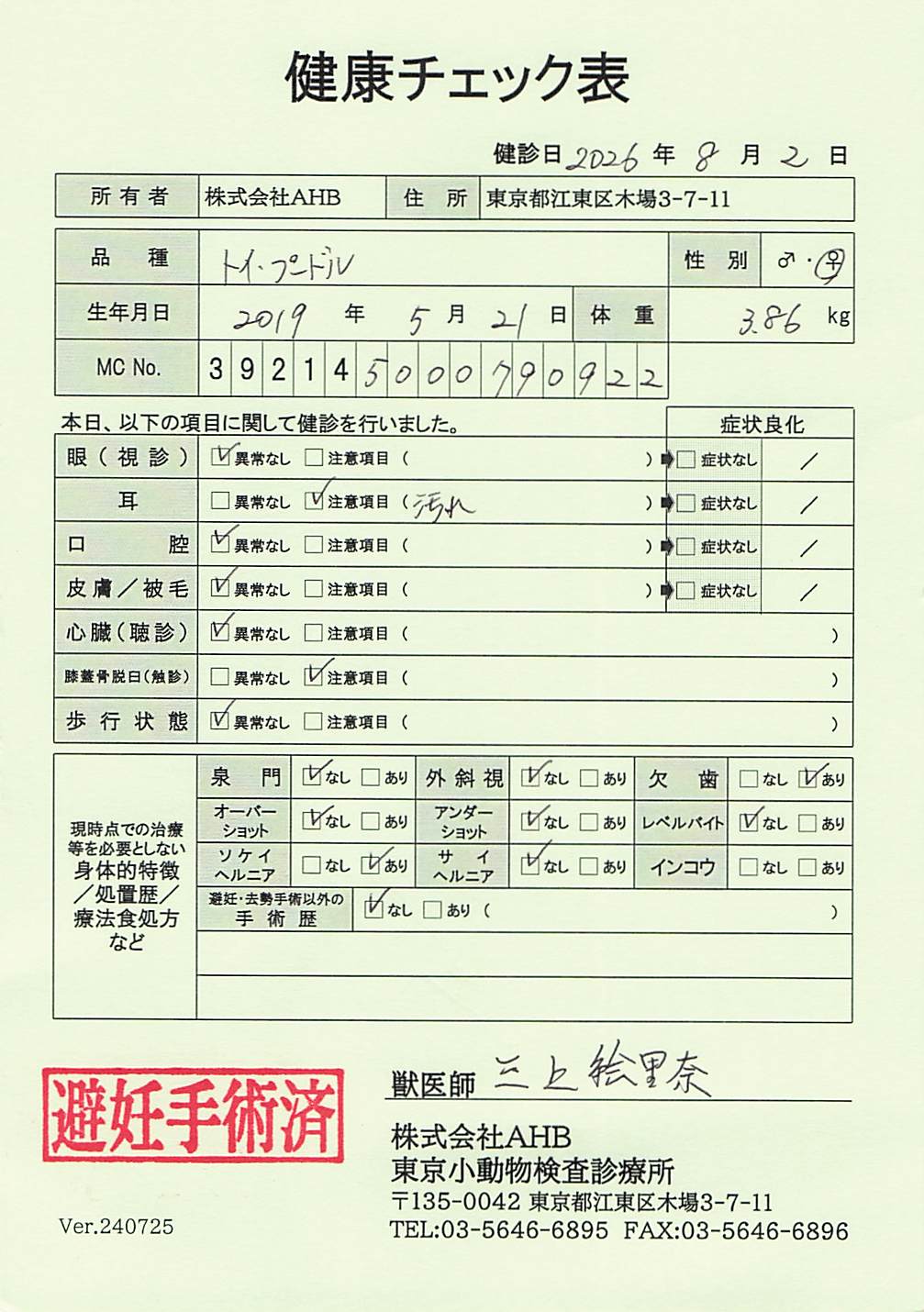 トイ・プードル