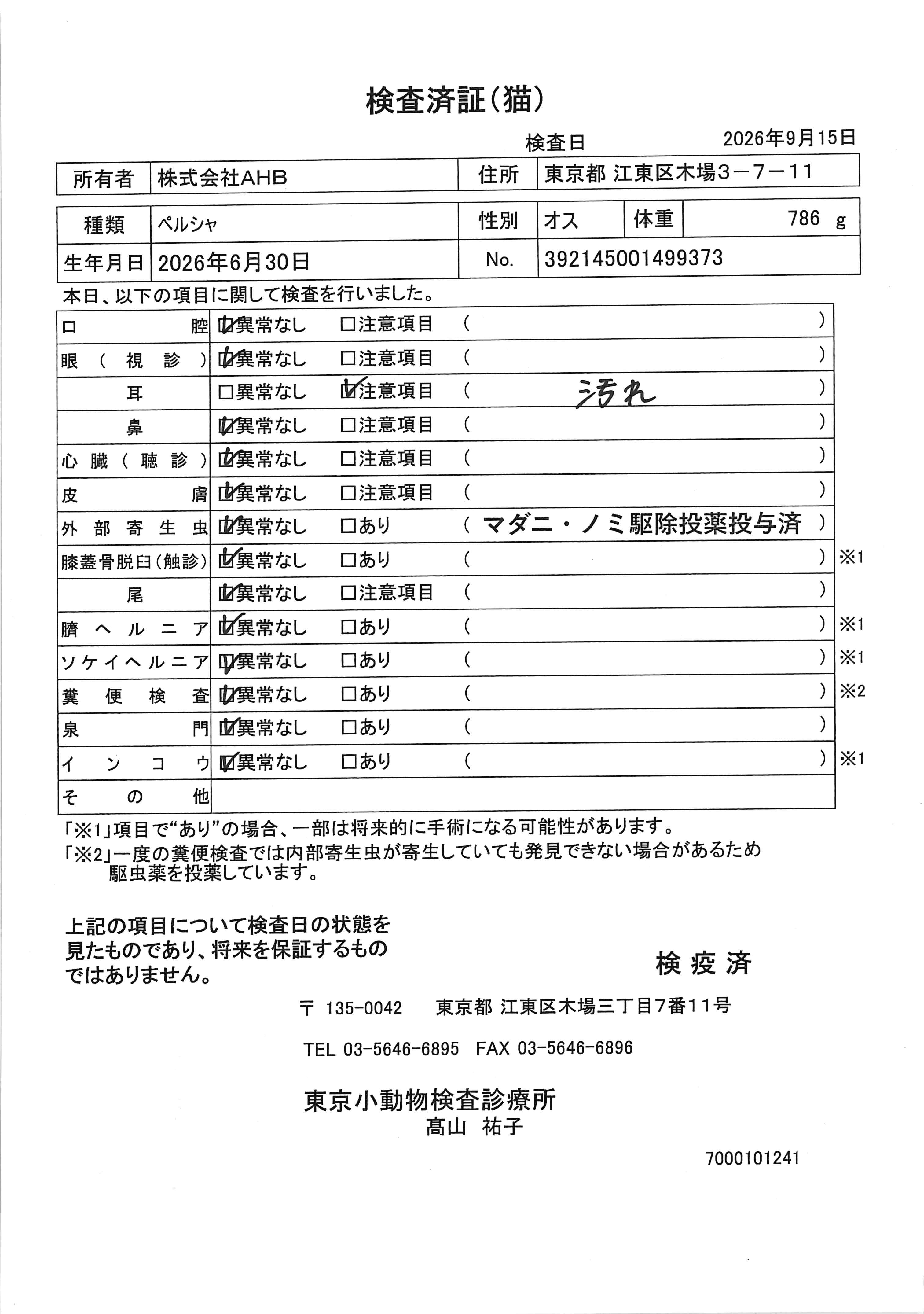 ペルシャ