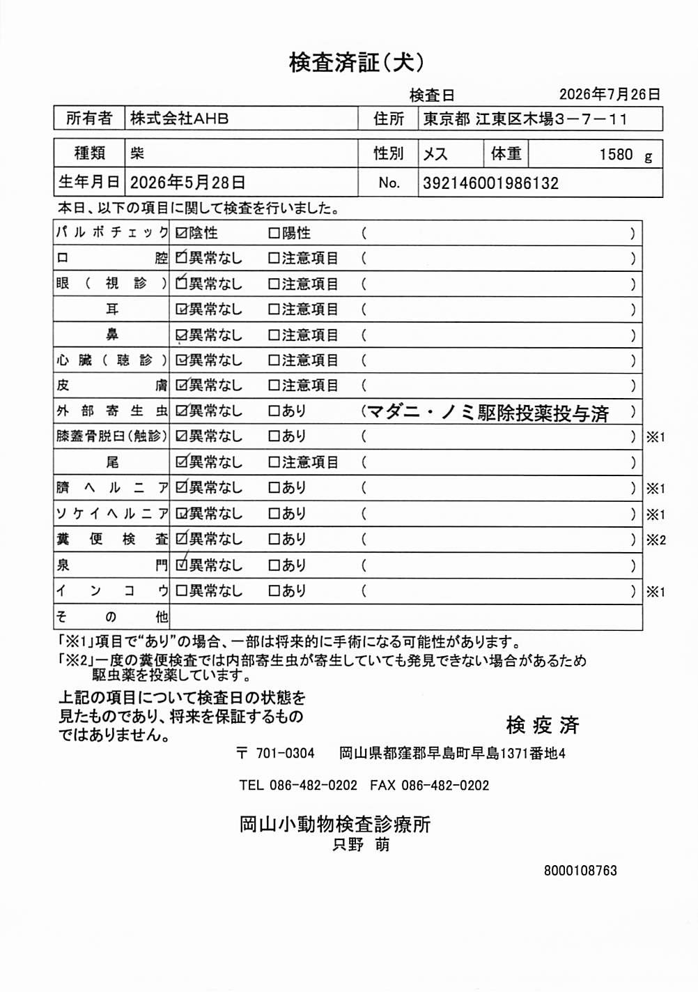 柴