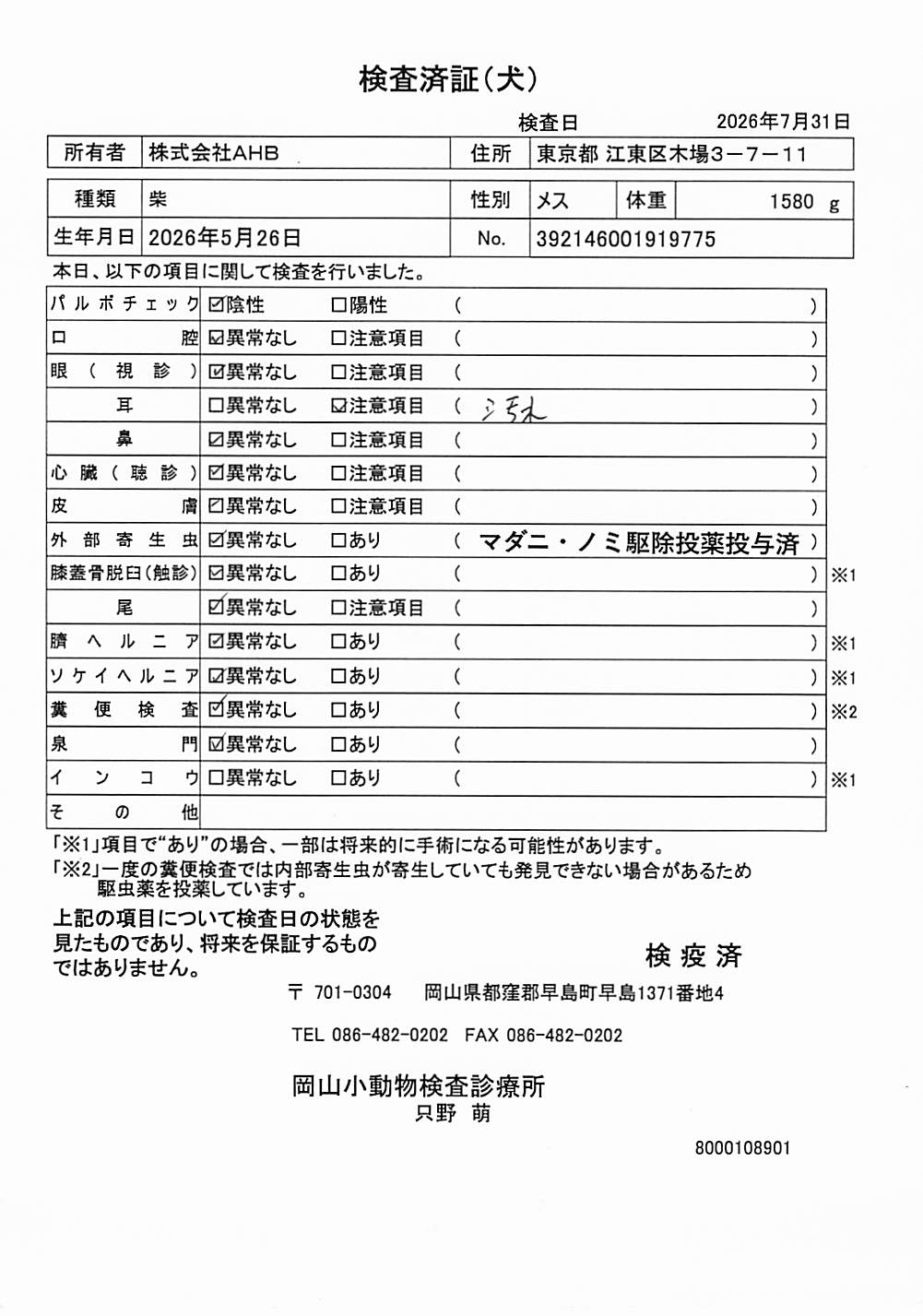 柴