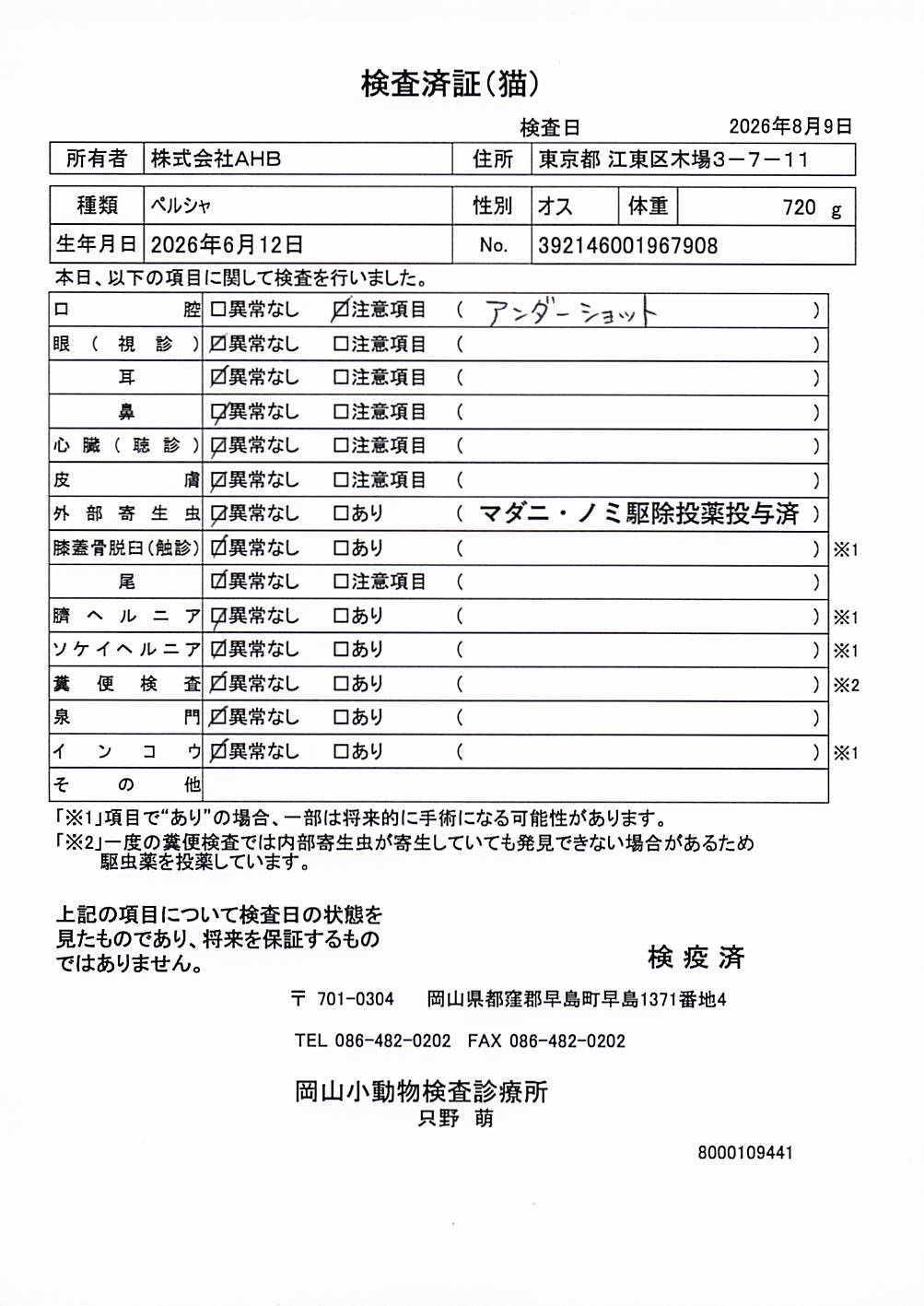 ペルシャ