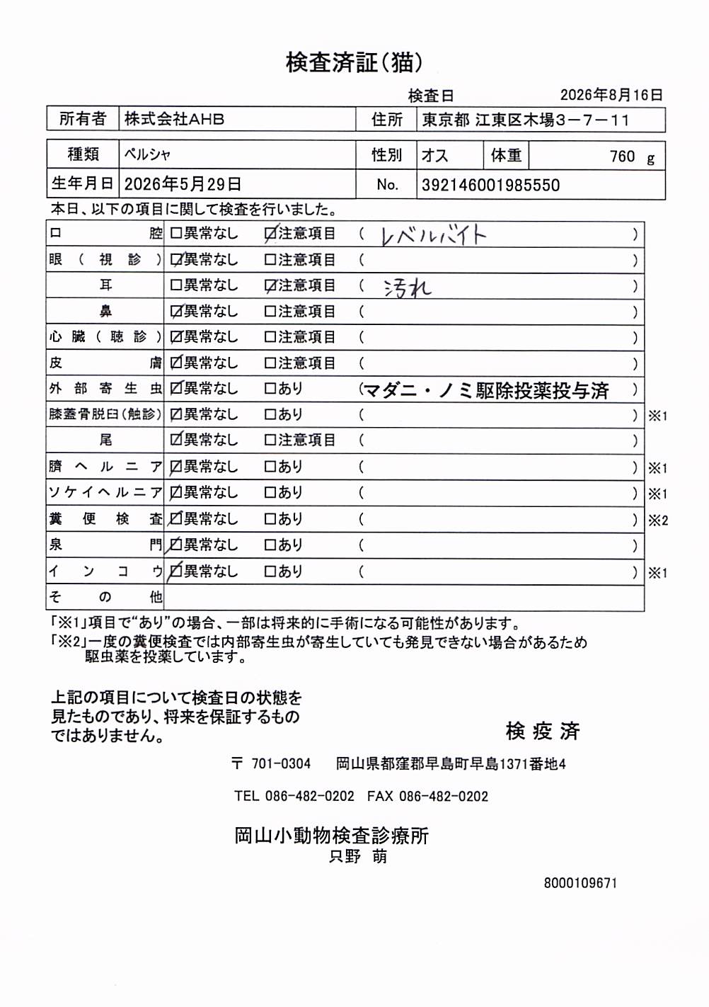 ペルシャ
