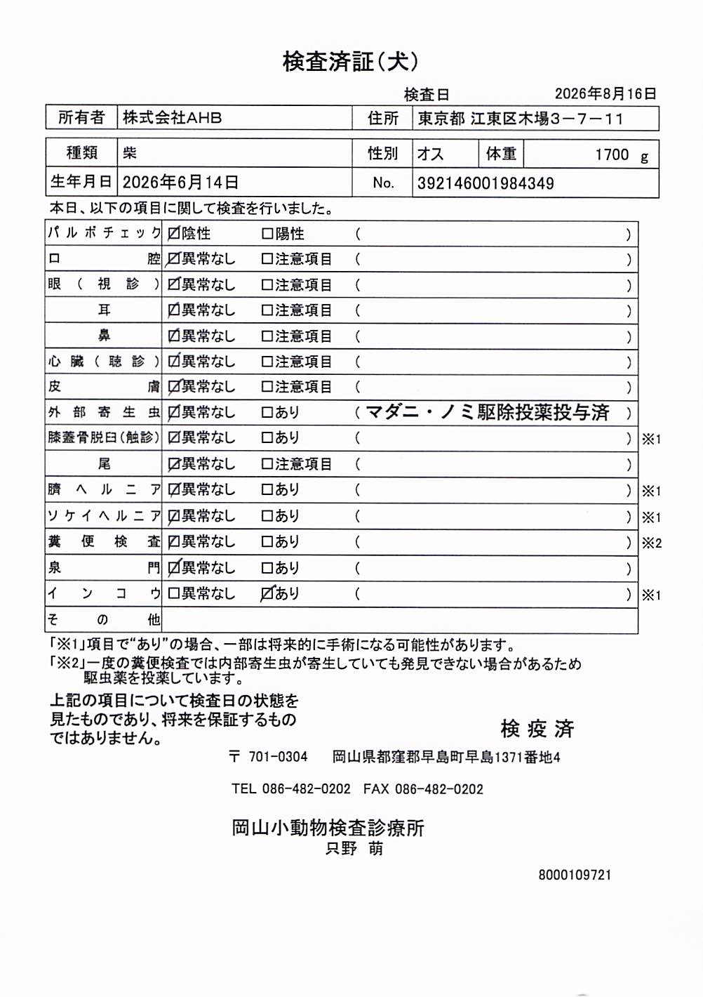 柴