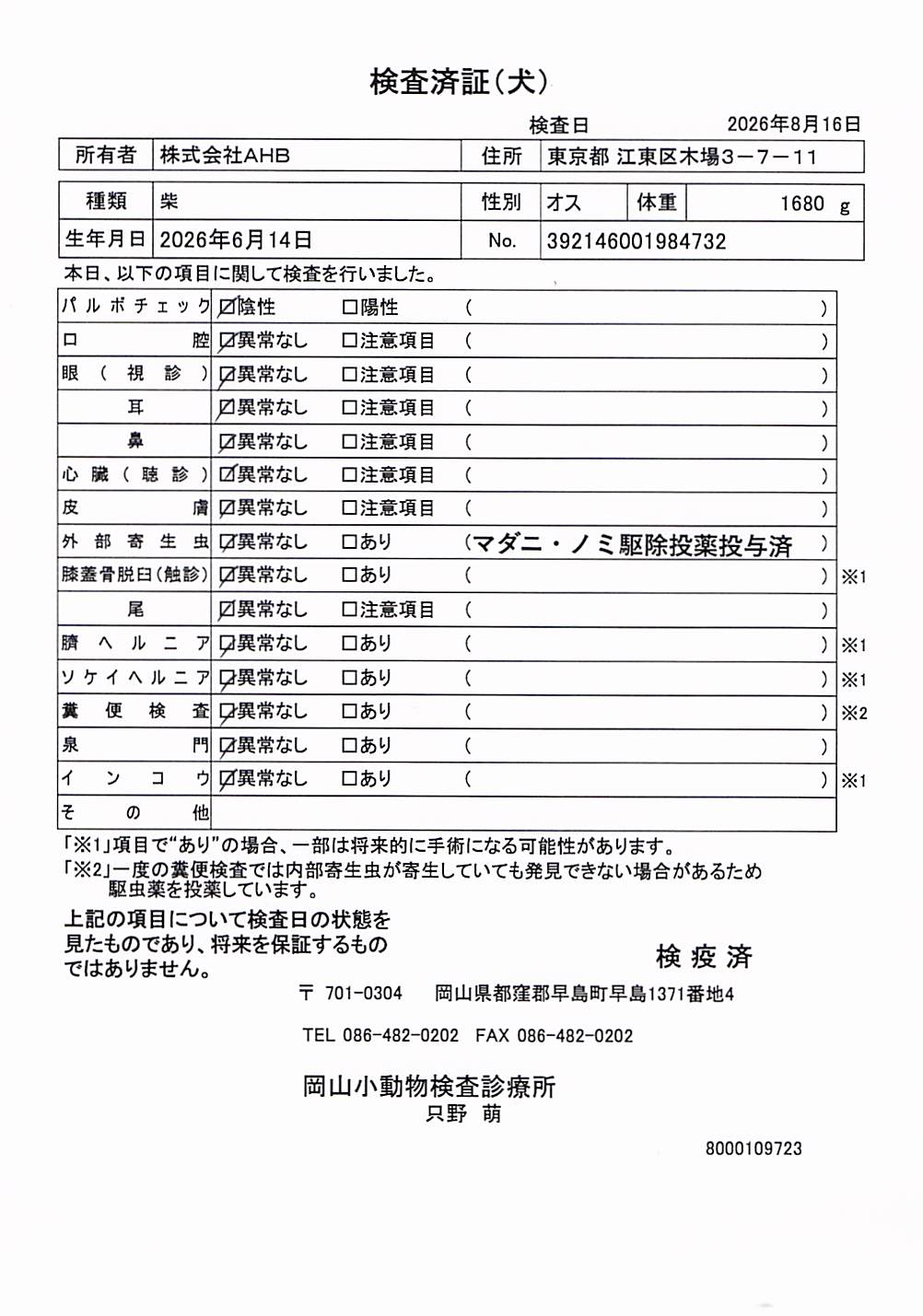 柴