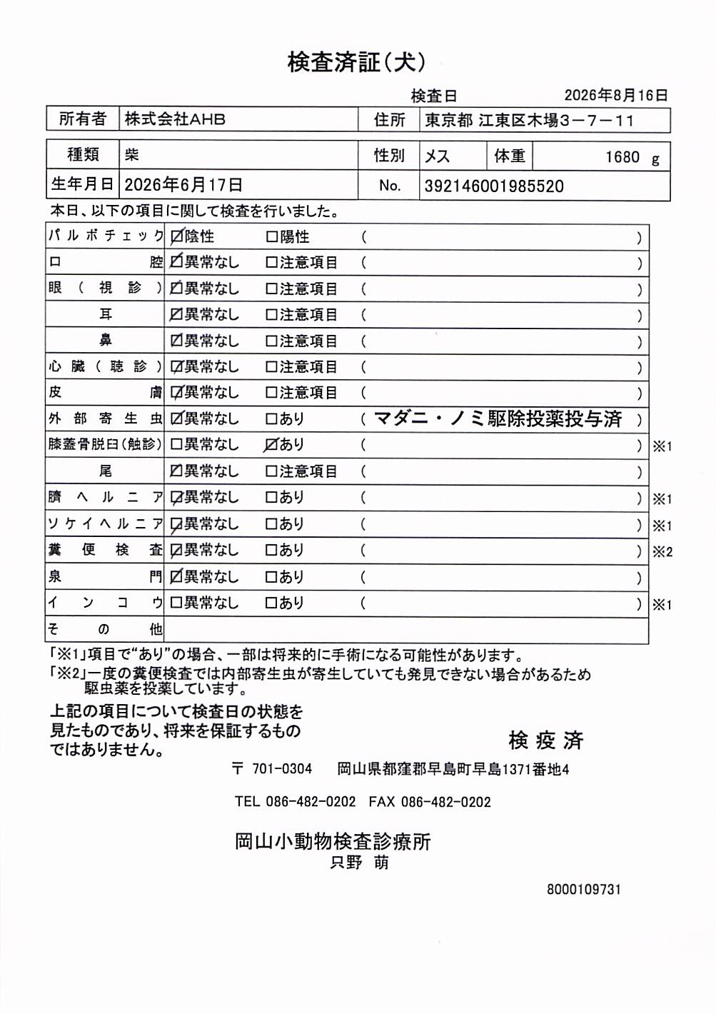 柴