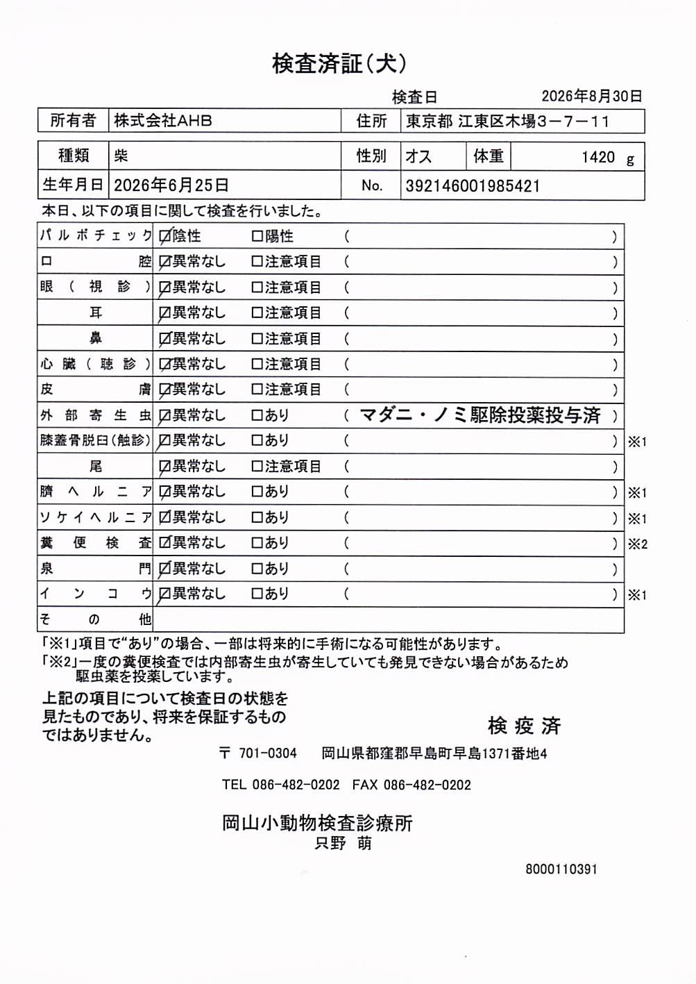 柴