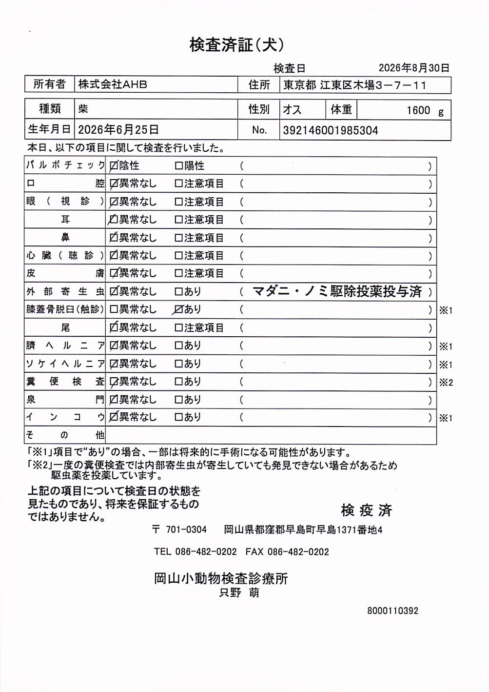 柴
