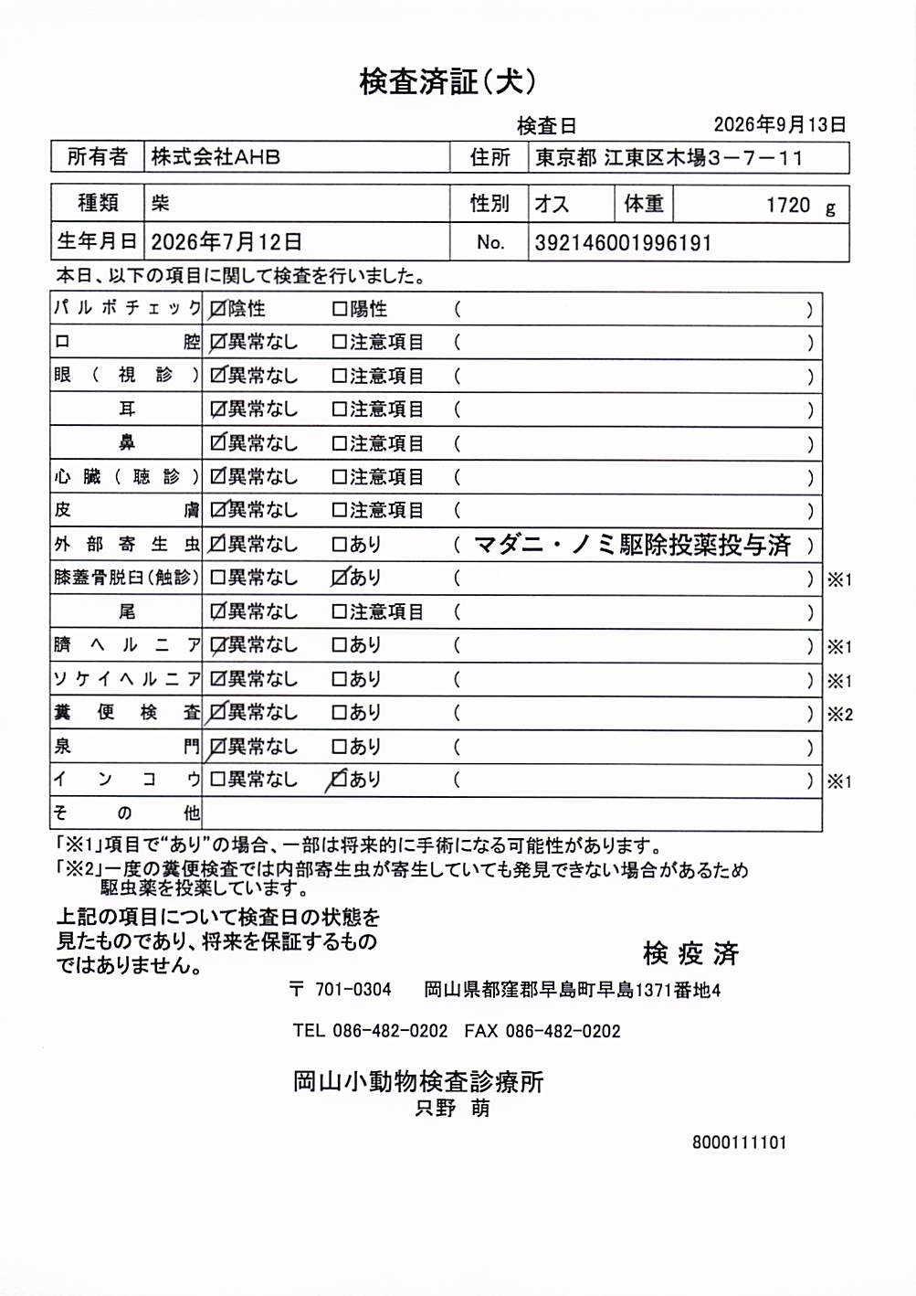 柴