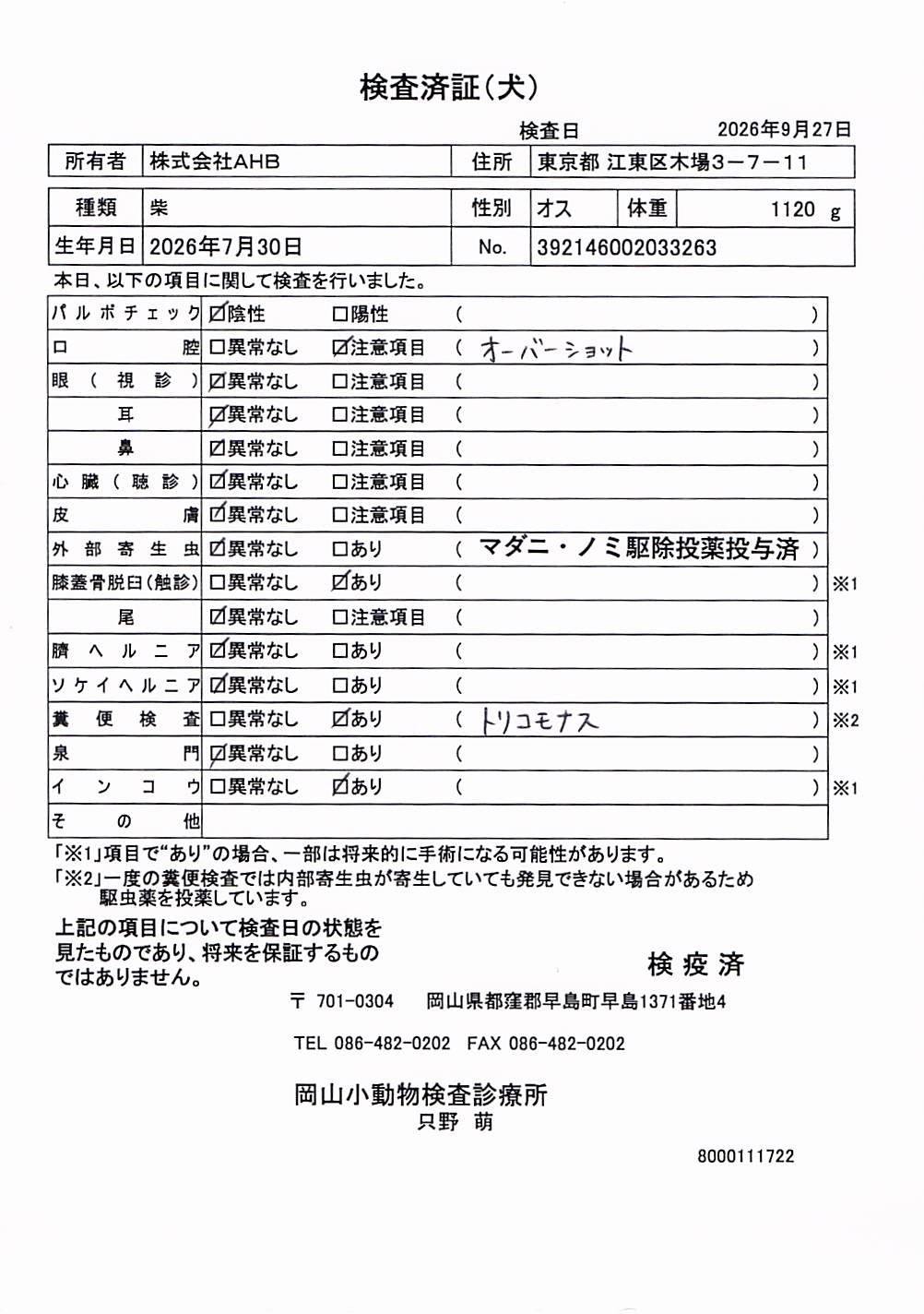 柴