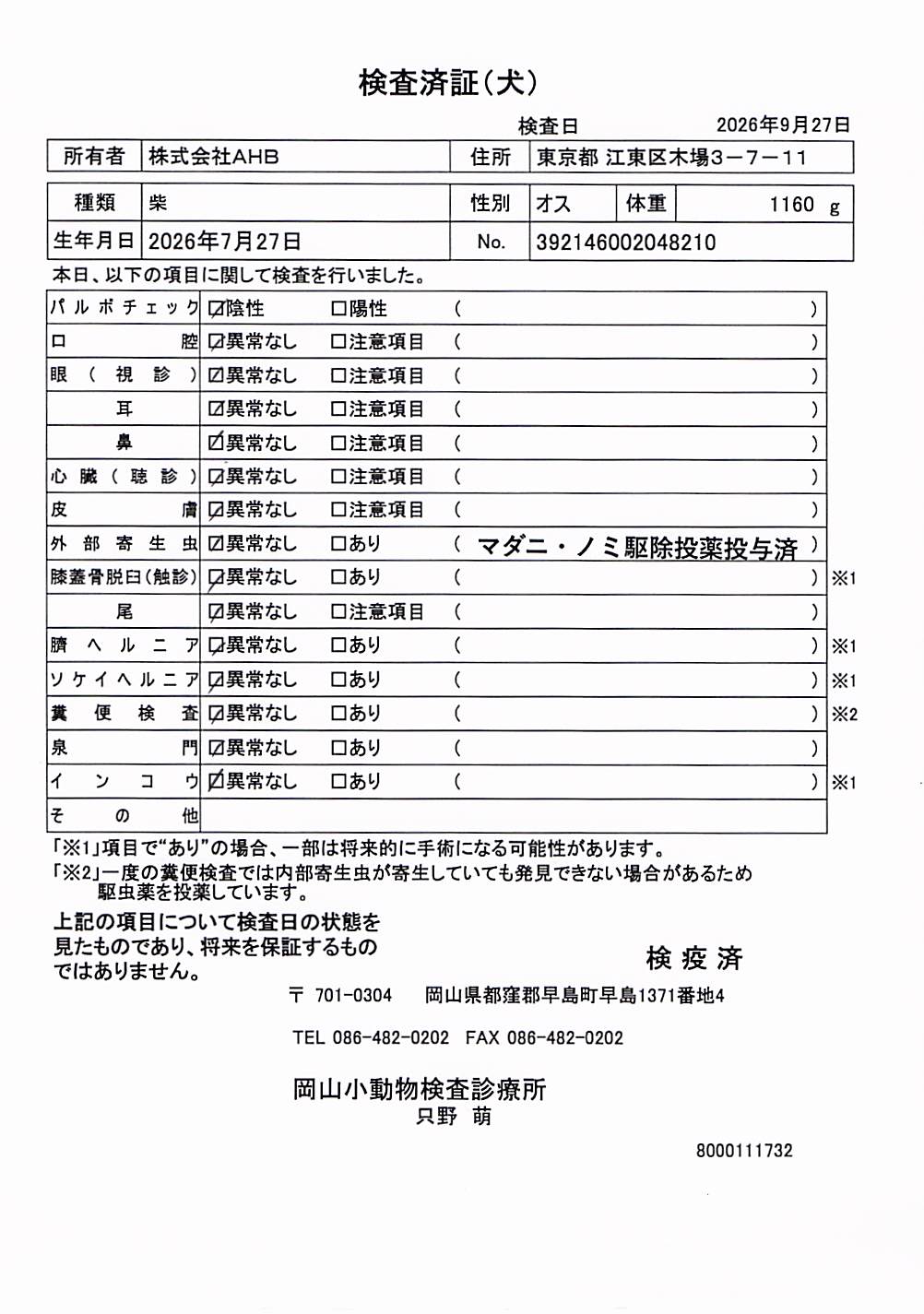 柴