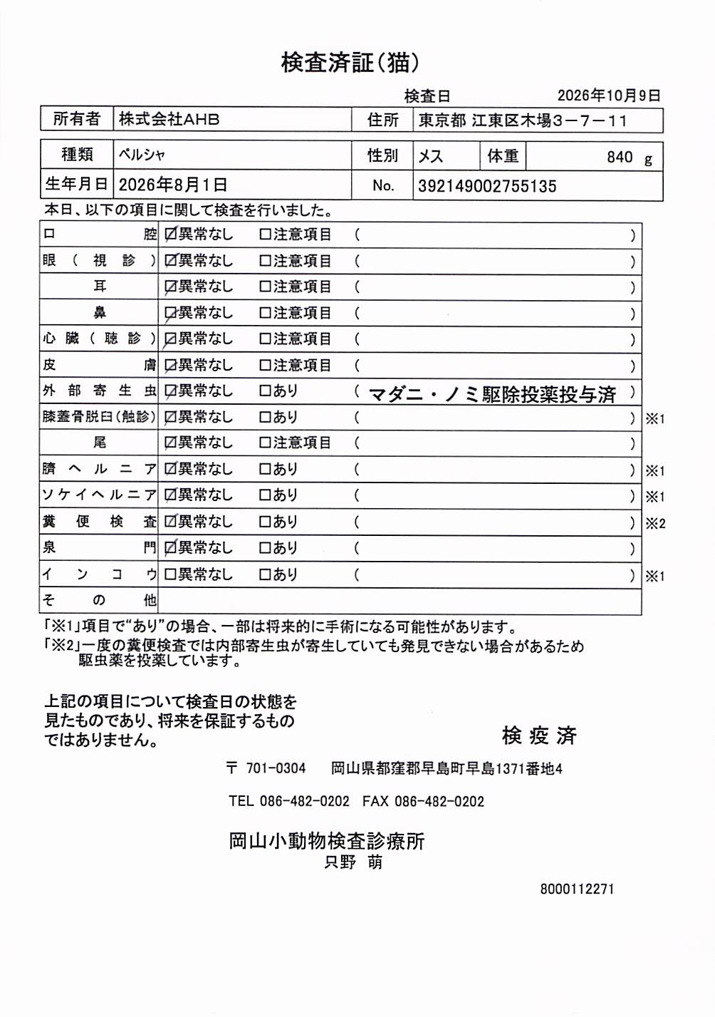 ペルシャ