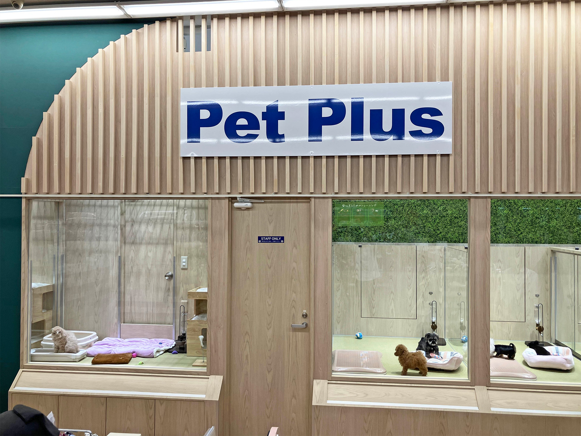 ペットプラス イオンタウン郡山店の写真