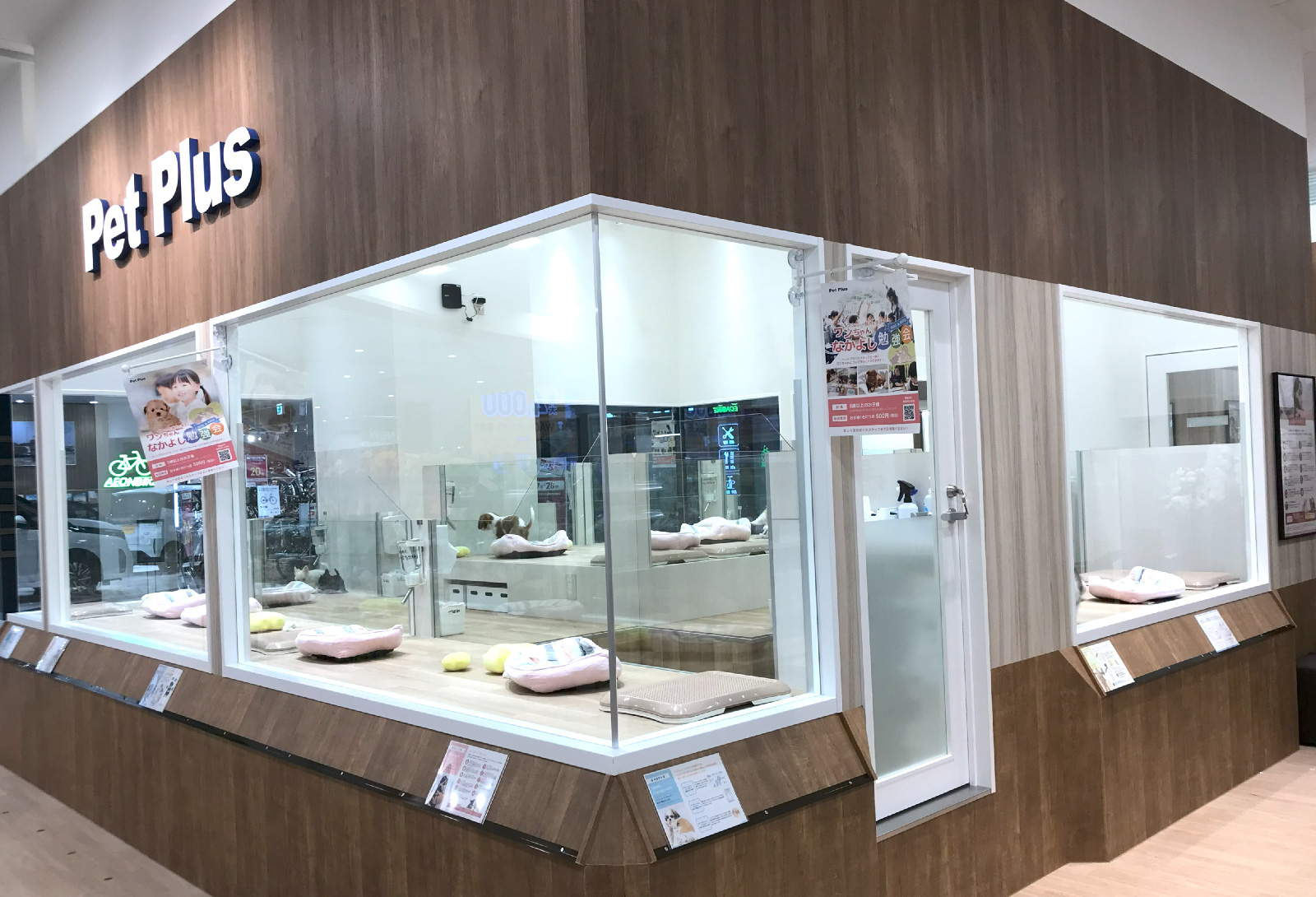 ペットプラス 須坂店の写真