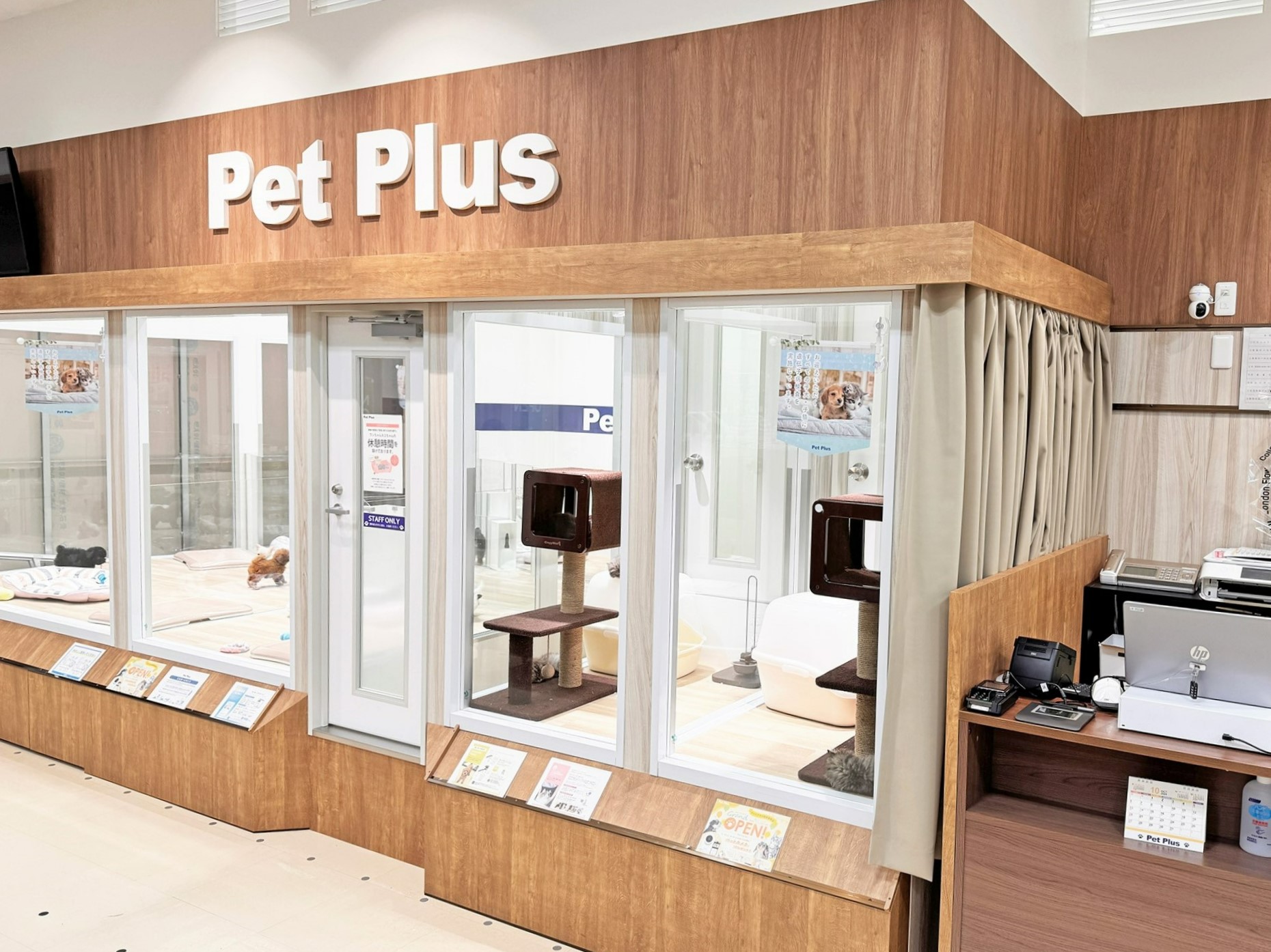 ペットプラス 則武新町店の写真